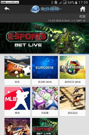 东升国际手机客户端页面